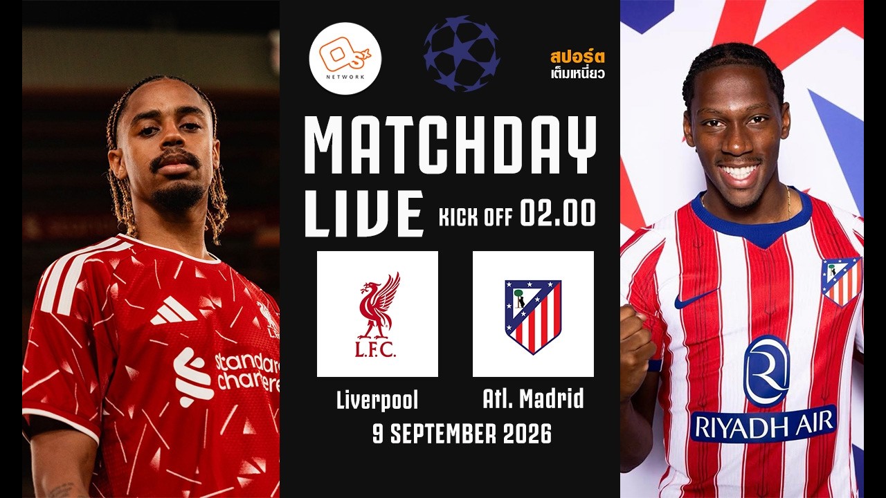 🔴 LIVE FOOTBALL : ลิเวอร์พูล 2-1 แอต. มาดริด #ยูฟ่าแชมเปี้ยนส์ลีก | 9 ก.ย. 69 ภาพถ่ายทอดสดฟุตบอล