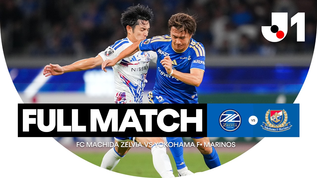 Machida Zelvia vs Yokohama F. Marinos วิดีโอฟุตบอล