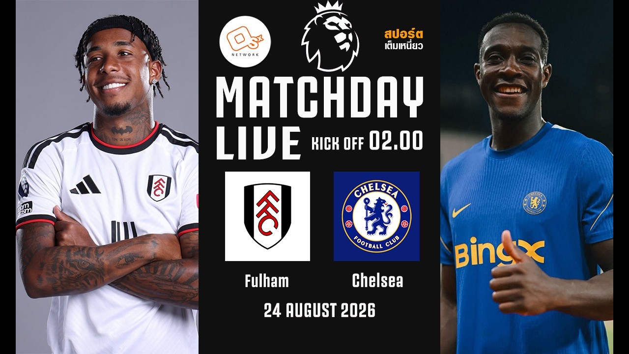 🔴 LIVE FOOTBALL : #ลอนดอนดาร์บี้ | ฟูแล่ม 🆚 เชลซี | #พรีเมียร์ลีกอังกฤษ สัปดาห์ที่ 1 | 24 ส.ค. 69 ภาพถ่ายทอดสดฟุตบอล
