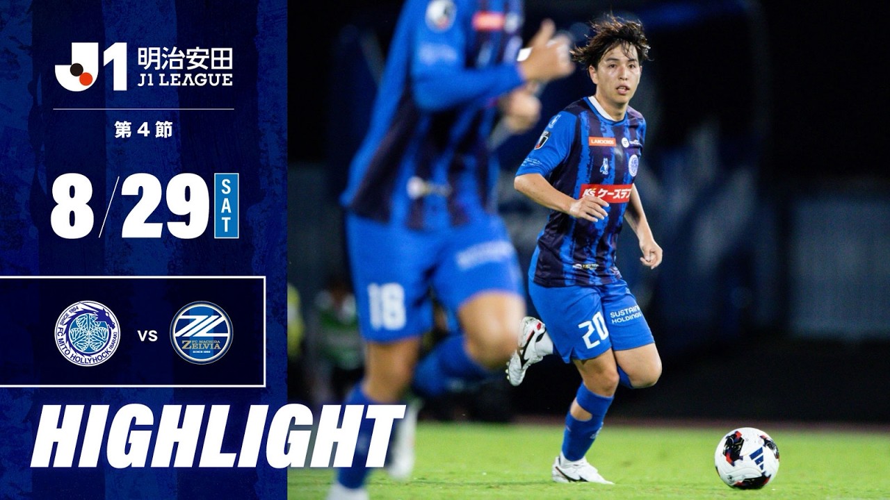 Mito Hollyhock vs Machida Zelvia ภาพวิดีโอไฮไลท์ฟุตบอล