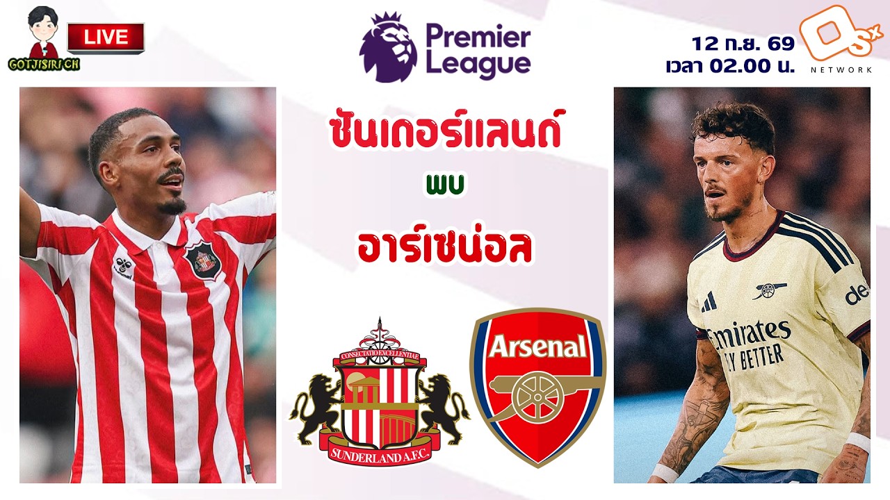 🔴LIVE เชียร์สด : ซันเดอร์แลนด์ พบ อาร์เซน่อล | แมวดำดวลปืนใหญ่ MW4 ภาพถ่ายทอดสดฟุตบอล