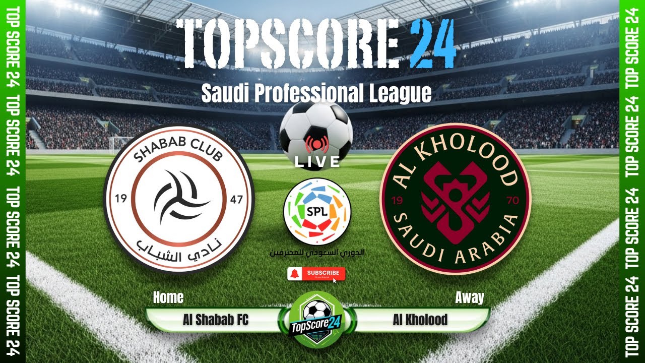 Al Kholood vs Al Shabab ภาพถ่ายทอดสดฟุตบอล
