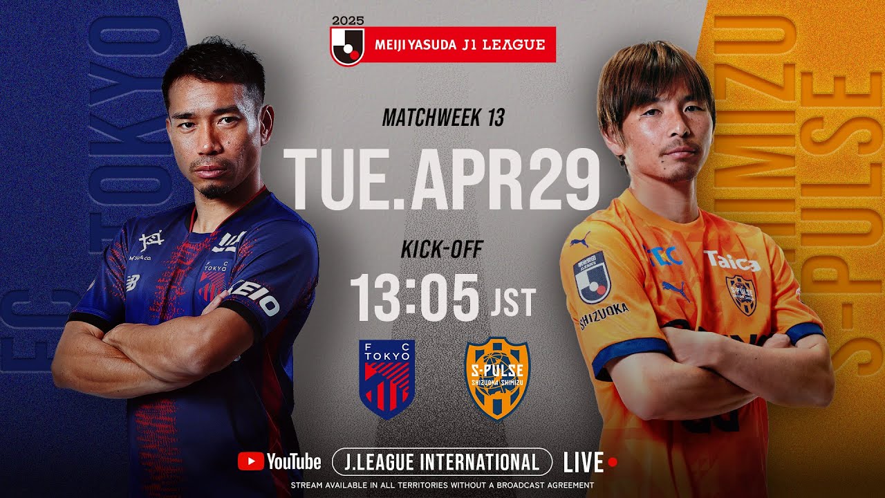 Shimizu S-Pulse vs FC Tokyo ภาพถ่ายทอดสดฟุตบอล