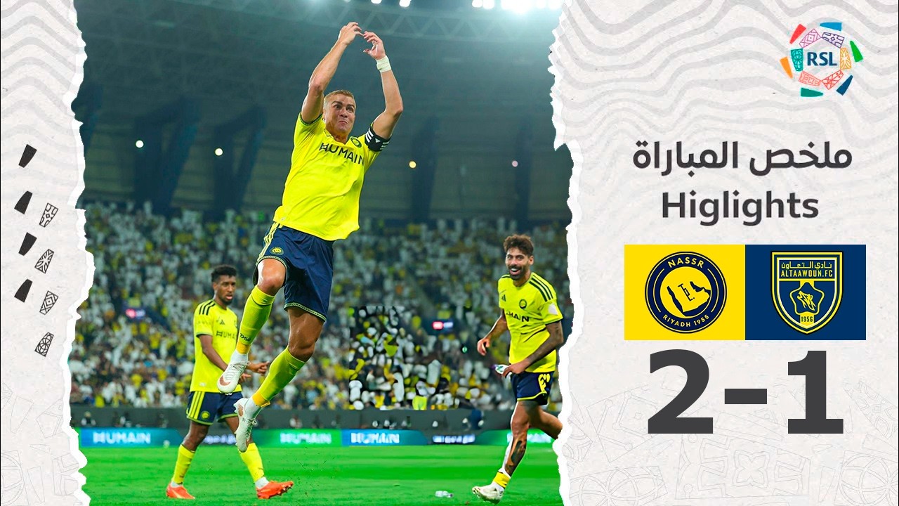 Al Nassr vs Al Taawoun วิดีโอฟุตบอล