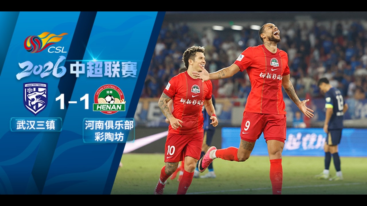 Wuhan Three Towns vs Henan ภาพวิดีโอไฮไลท์ฟุตบอล