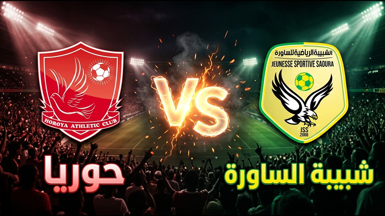 JS Saoura vs Horoya ภาพวิดีโอไฮไลท์ฟุตบอล