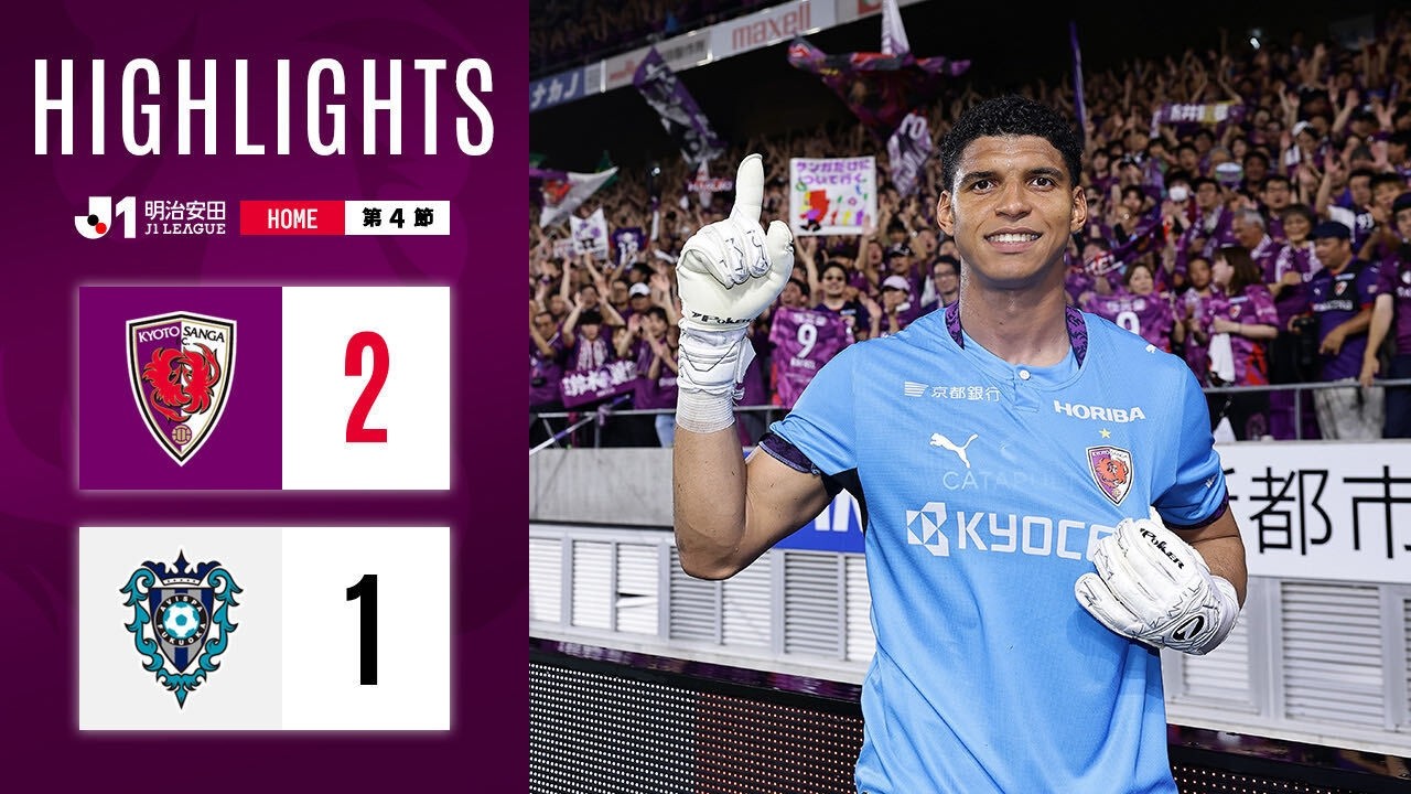 Kyoto Sanga vs Avispa Fukuoka วิดีโอฟุตบอล